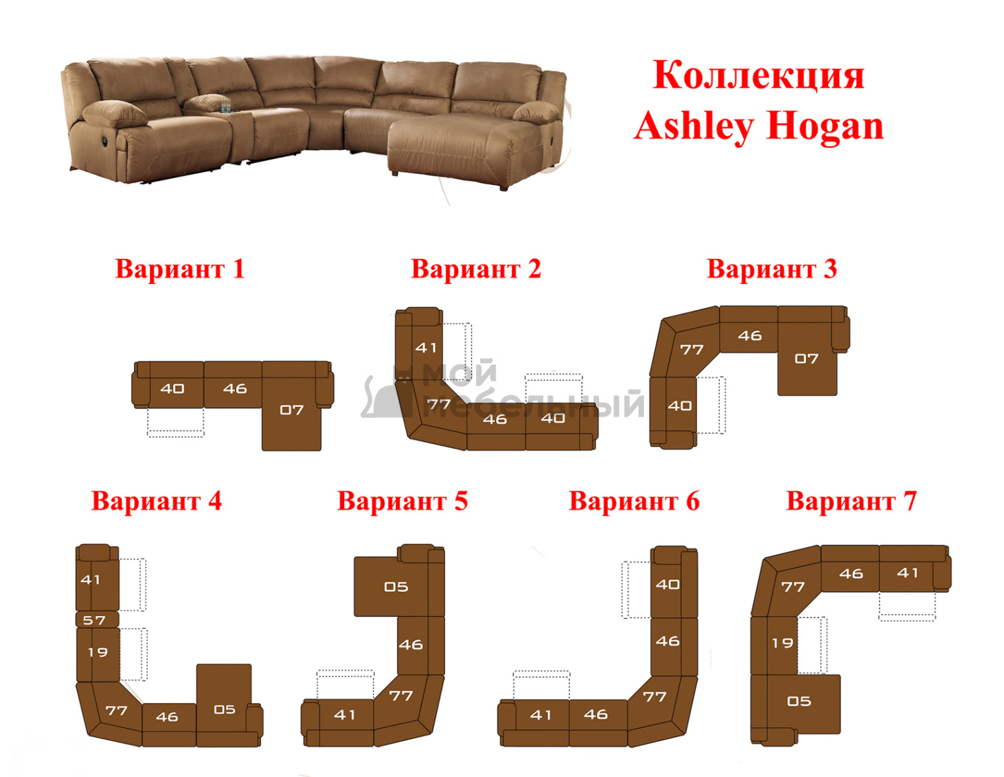 Ashley deals hogan sectional