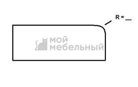 Радиусное закругление (цена за элемент)